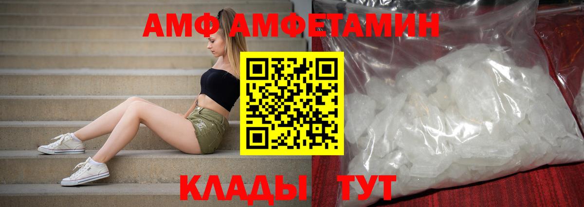 АМФЕТАМИН VHQ  Вход с VPN  Amphetamine  Михайловка 