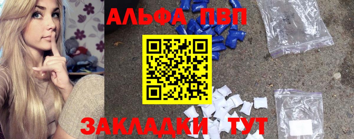 A-PVP Crystall Михайловка