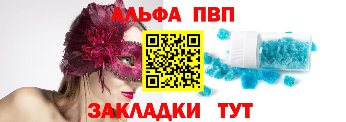 А ПВП крисы CK  APVP мука  где можно купить наркотик  APVP  Михайловка  Вход с VPN  APVP Crystall 