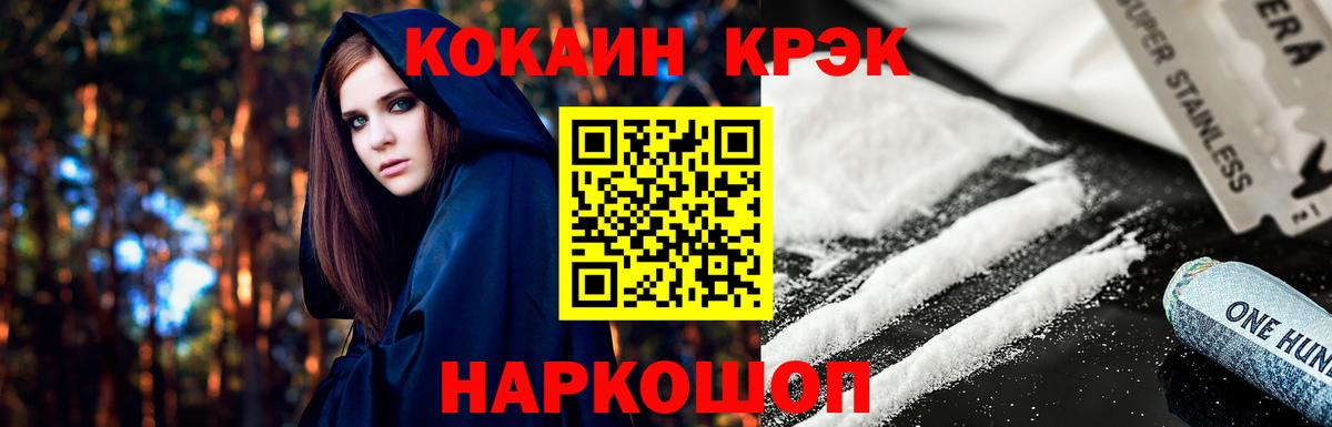 Cocaine  Вход с VPN  Кокаин VHQ  Михайловка  КОКАИН Колумбийский 