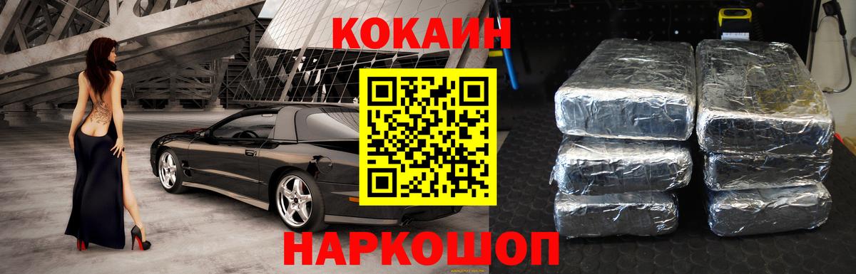 Кокаин Колумбийский Михайловка