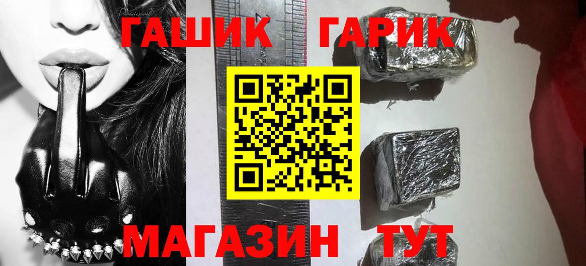 Гашиш убойный Михайловка