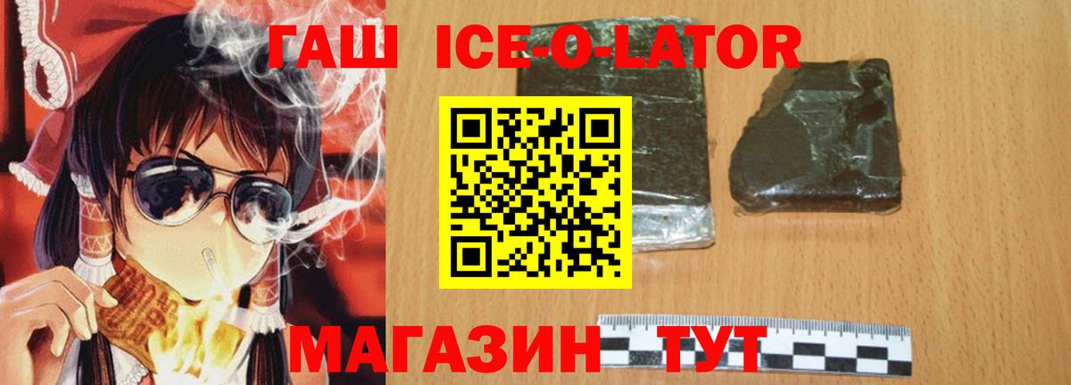 ГАШ гашик  Вход с VPN  ГАШИШ AMNESIA HAZE  Михайловка 