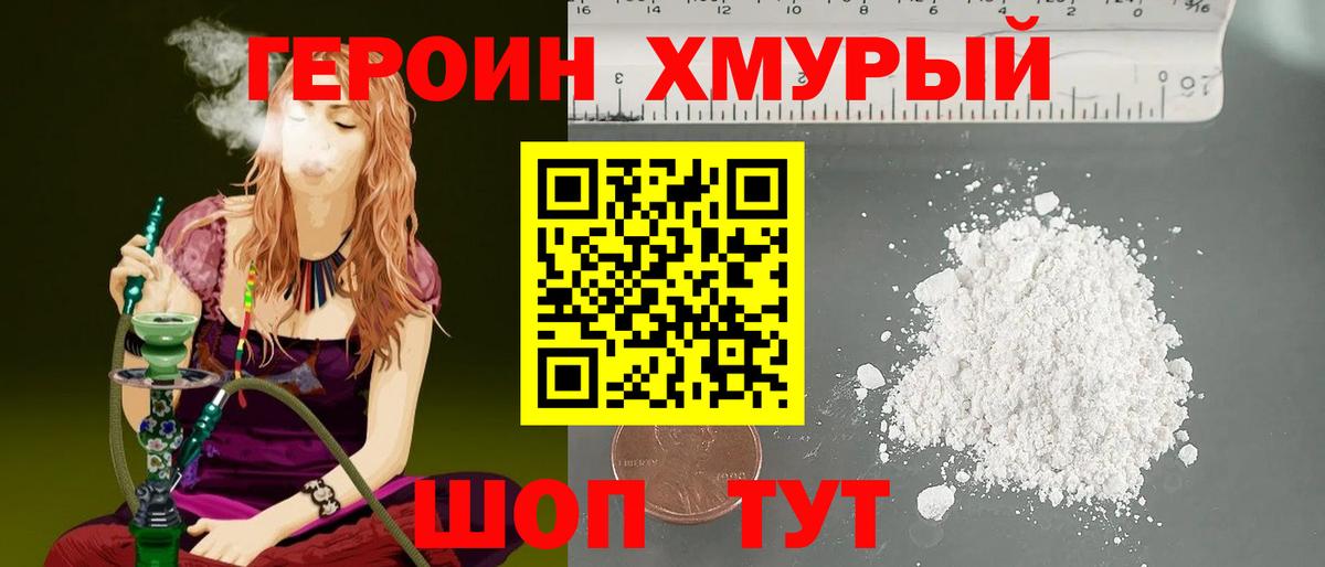 Михайловка  Героин Афган  Вход с VPN 