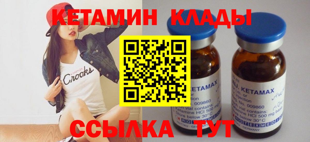 Кетамин ketamine Михайловка