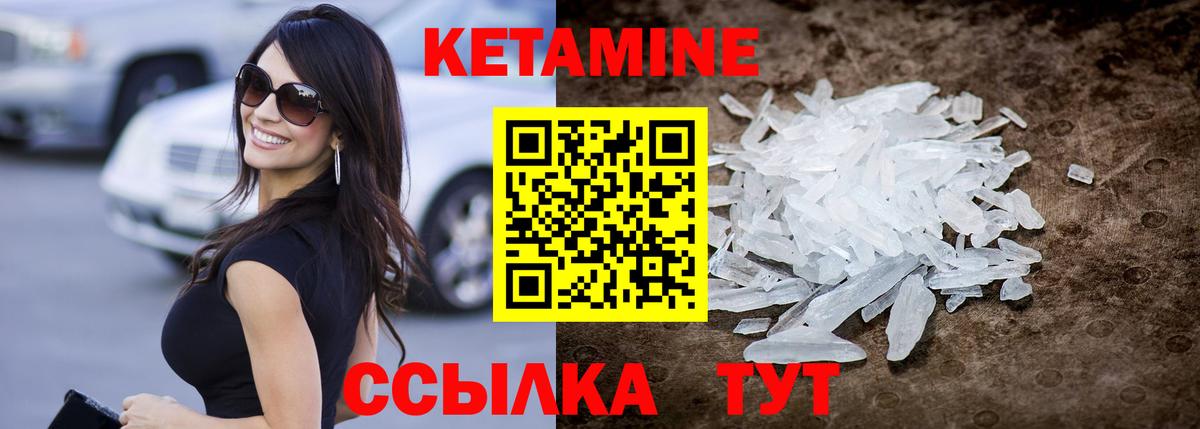 КЕТАМИН ketamine  Кетамин ketamine  Михайловка  Вход с VPN 