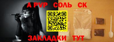ALPHA-PVP Аша