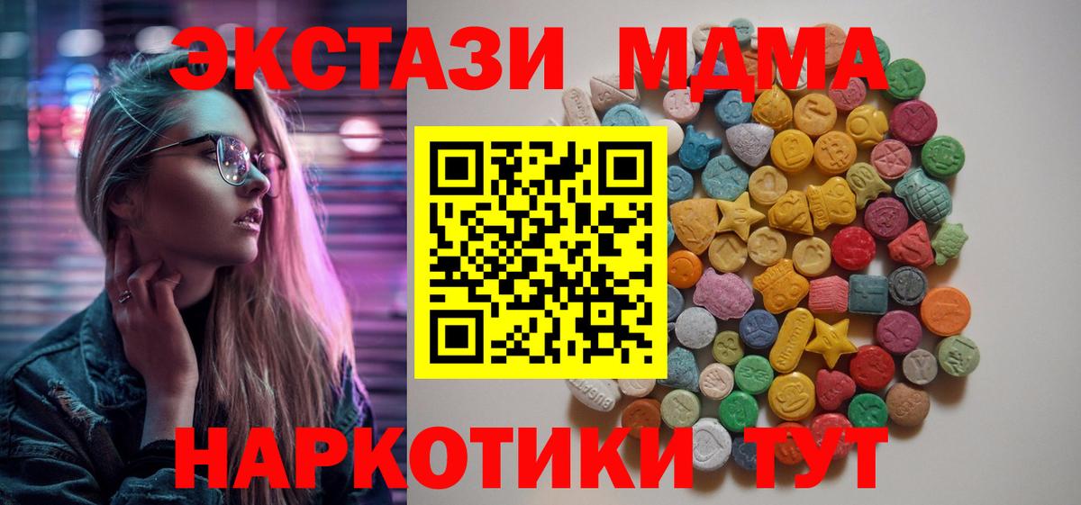 MDMA кристаллы Михайловка