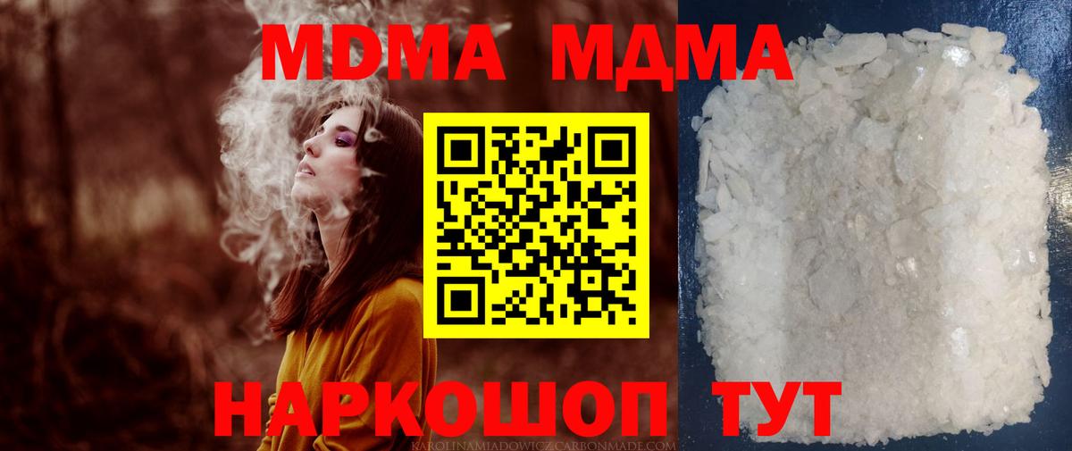 МДМА  MDMA молли  MDMA кристаллы  Вход с VPN  Михайловка 