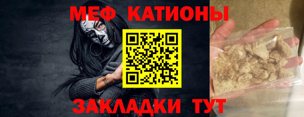 Меф кристаллы Михайловка