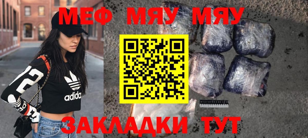 Мефедрон  Мефедрон mephedrone  Вход с VPN  закладки  Михайловка  Меф VHQ 