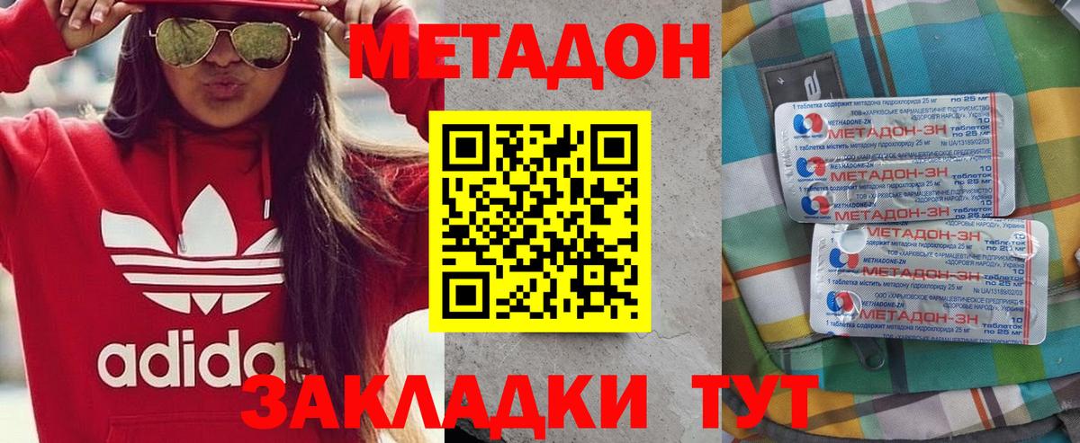   сайт  МЕТАДОН VHQ  Михайловка  Вход с VPN  Метадон мёд 