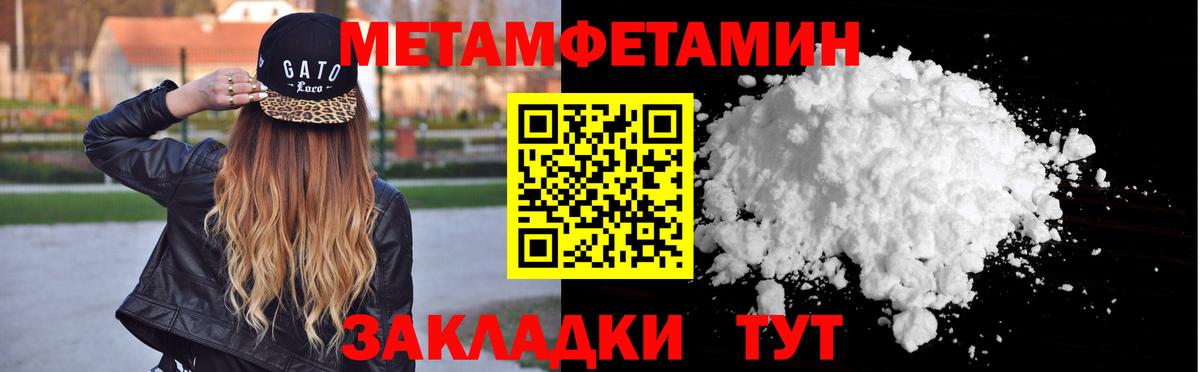 Михайловка  Метамфетамин пудра  Вход с VPN  Метамфетамин пудра 