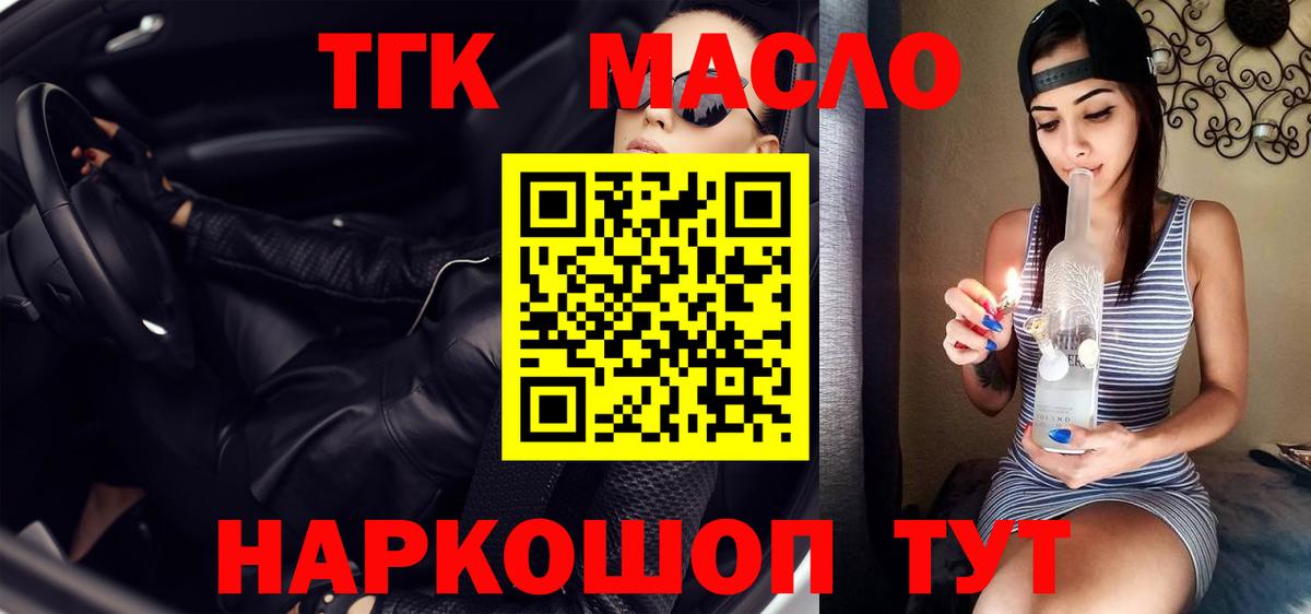 Михайловка  Дистиллят ТГК гашишное масло  Дистиллят ТГК вейп  Вход с VPN 